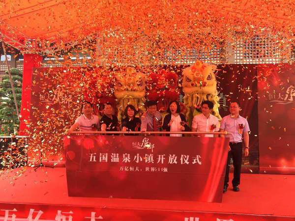 海森旅游規(guī)劃設(shè)計院擔綱恒大泉都溫泉小鎮(zhèn)規(guī)劃設(shè)計